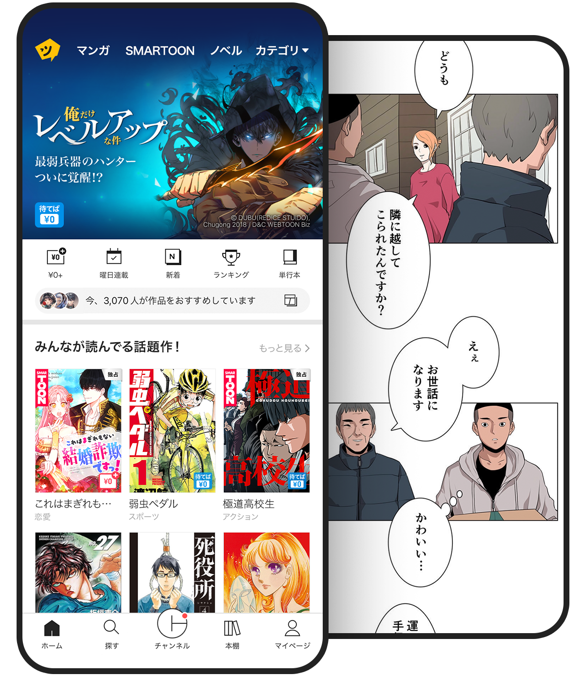 ピッコマ